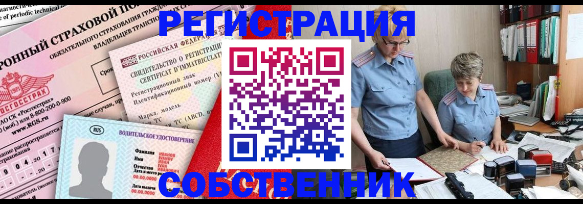 временная регистрация для всех в Змеиногорске