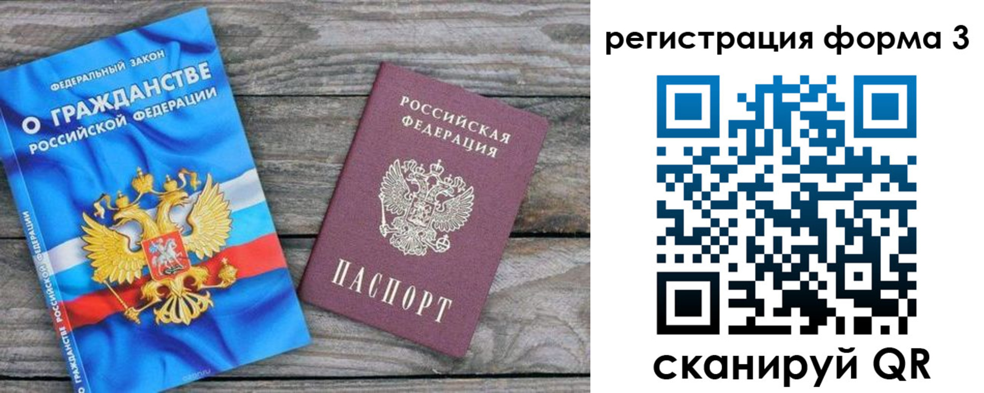 прописка регистрация в Змеиногорске