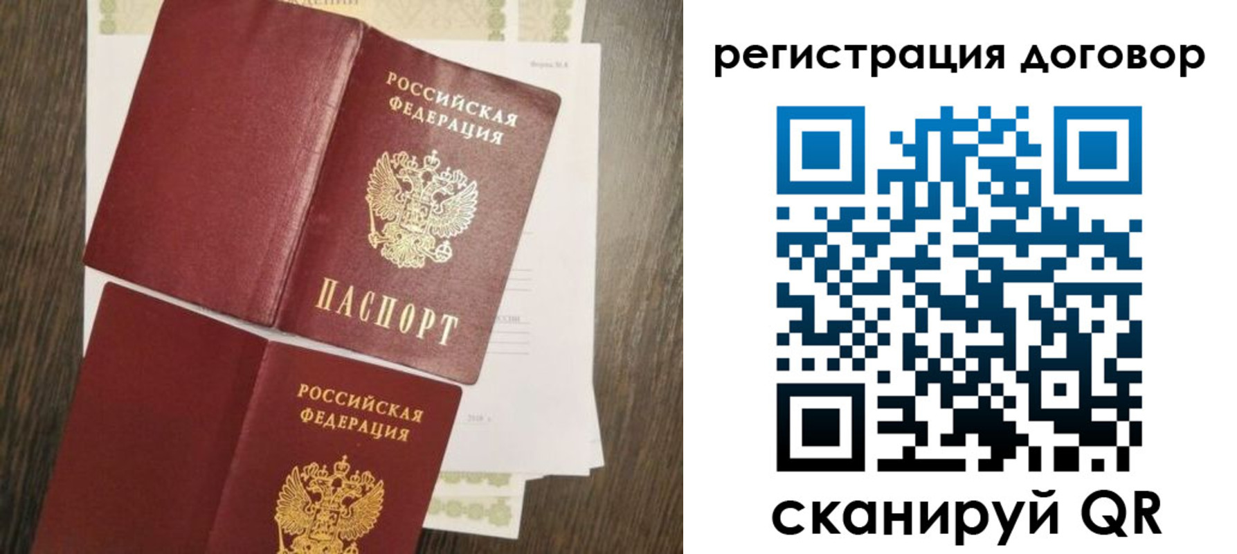 временная регистрация гарантия в Змеиногорске