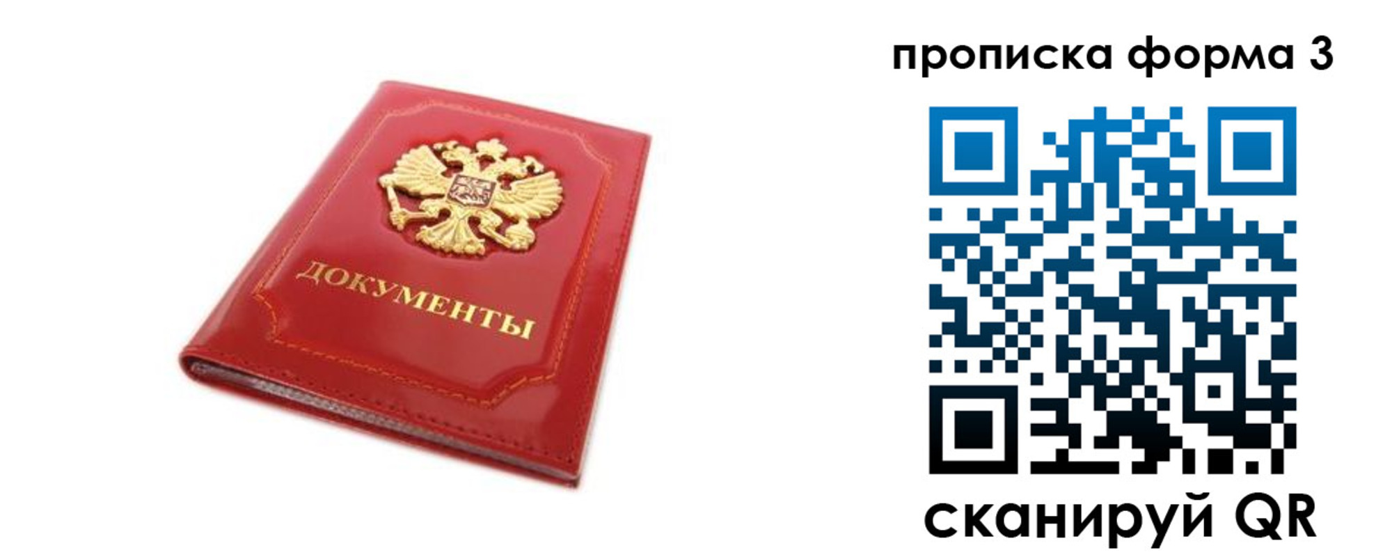 прописка ребенка в Змеиногорске
