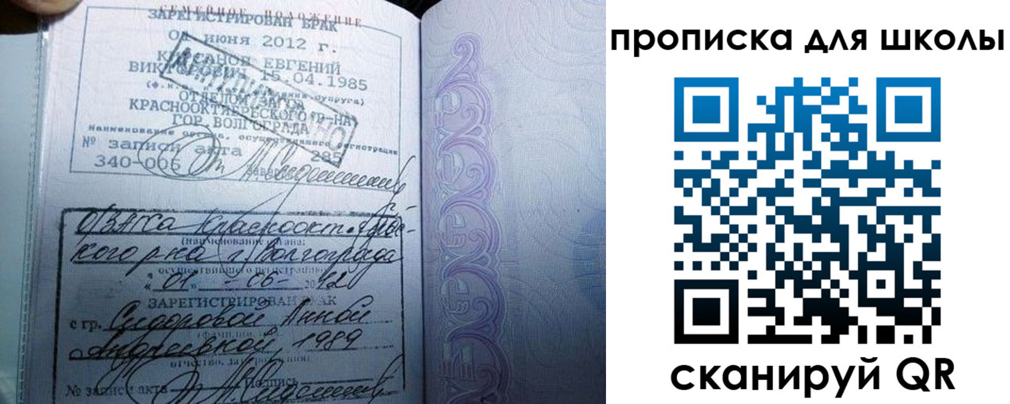 прописка для школы в Змеиногорске