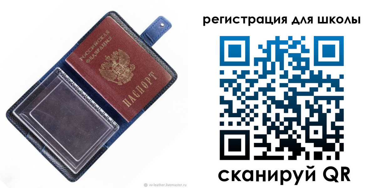 прописка для работы в Змеиногорске