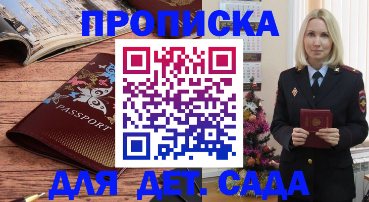 регистрация для школы в Змеиногорске